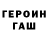Героин белый FITAFELL