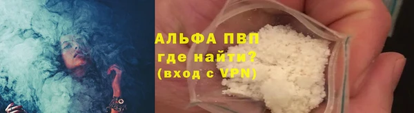 альфа пвп Бородино