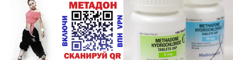 Купить где  Красавино  Метадон VHQ 