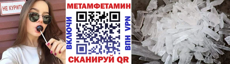 Метамфетамин мет  Купить закладки  Красавино 